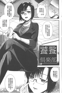 Page 178 of Hatsujou no Genri - The Principle of Sexual Excitement