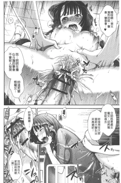 Page 21 of Hatsujou no Genri - The Principle of Sexual Excitement