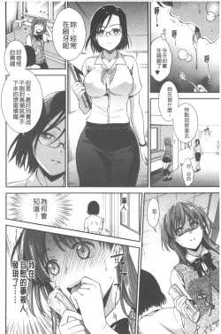 Page 25 of Hatsujou no Genri - The Principle of Sexual Excitement