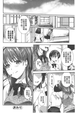 Page 45 of Hatsujou no Genri - The Principle of Sexual Excitement