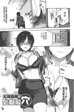 Page 46 of Hatsujou no Genri - The Principle of Sexual Excitement