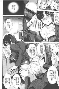 Page 49 of Hatsujou no Genri - The Principle of Sexual Excitement