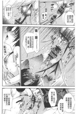 Page 63 of Hatsujou no Genri - The Principle of Sexual Excitement