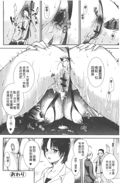 Page 65 of Hatsujou no Genri - The Principle of Sexual Excitement