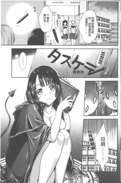 Page 6 of Hatsujou no Genri - The Principle of Sexual Excitement