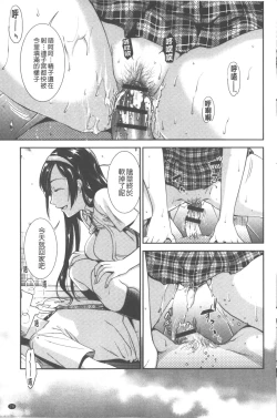 Page 80 of Hatsujou no Genri - The Principle of Sexual Excitement