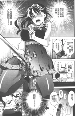 Page 88 of Hatsujou no Genri - The Principle of Sexual Excitement