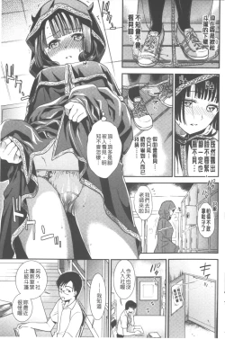 Page 8 of Hatsujou no Genri - The Principle of Sexual Excitement