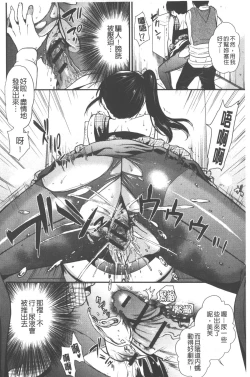 Page 95 of Hatsujou no Genri - The Principle of Sexual Excitement