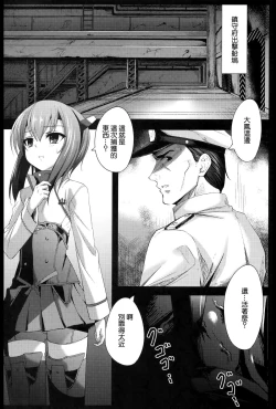 Page 4 of Depth Sinker