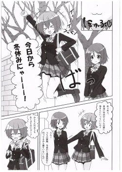 Page 4 of Rin-chan ga Kayochin ni Nyan Nyan Saserareru Hon