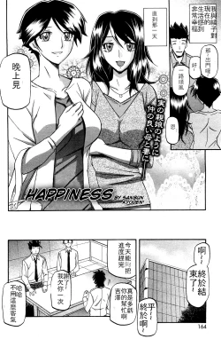 Page 4 of Shiawase | Happiness