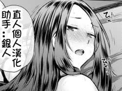 Page 32 of Sannen Bitch-gumi, Kodomo Sensei!