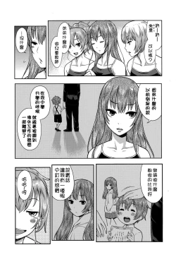 Page 3 of Sannen Bitch-gumi, Kodomo Sensei!