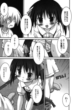 Page 106 of PetaFeti. 8