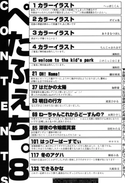 Page 154 of PetaFeti. 8