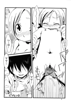 Page 31 of PetaFeti. 8