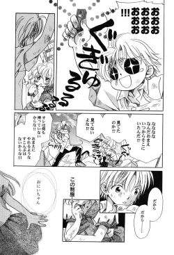 Page 56 of PetaFeti. 8