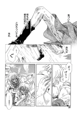 Page 59 of PetaFeti. 8