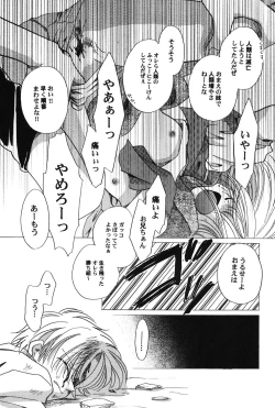 Page 66 of PetaFeti. 8