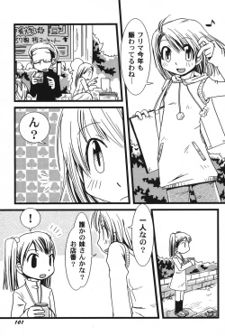 Page 102 of PetaFeti. 11