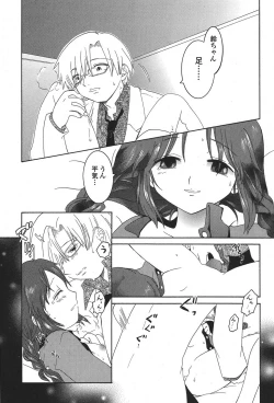 Page 28 of PetaFeti. 11