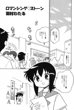 Page 86 of PetaFeti. 11