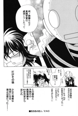 Page 101 of PetaFeti. 14