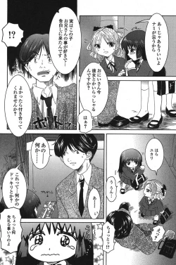 Page 121 of PetaFeti. 14