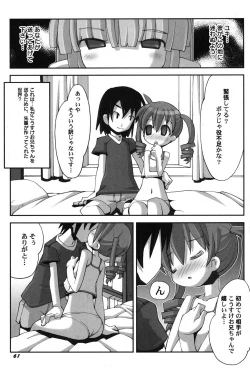 Page 62 of PetaFeti. 14