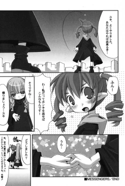 Page 69 of PetaFeti. 14