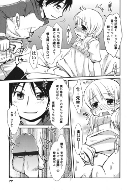 Page 80 of PetaFeti. 14