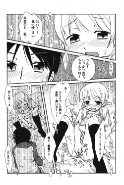 Page 81 of PetaFeti. 14