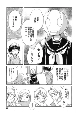 Page 88 of PetaFeti. 14