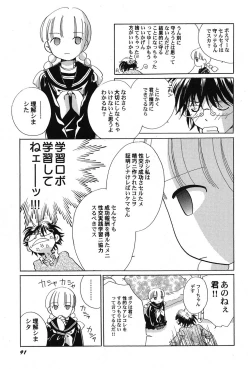 Page 92 of PetaFeti. 14