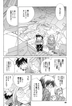 Page 43 of PetaFeti. 15