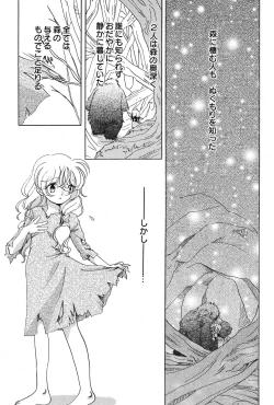 Page 10 of PetaFeti. 16