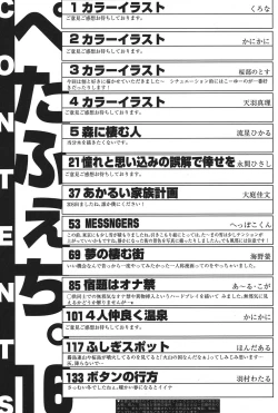 Page 150 of PetaFeti. 16