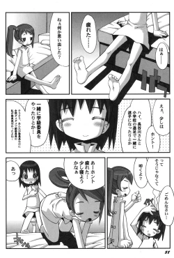 Page 59 of PetaFeti. 16