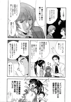 Page 176 of Minna no Ofuro 3