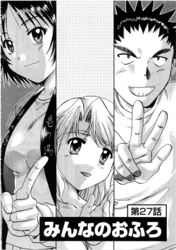 Page 200 of Minna no Ofuro 3