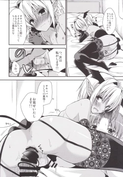 Page 13 of Shounen Succubus