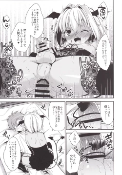 Page 16 of Shounen Succubus