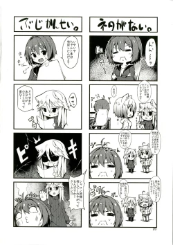 Page 19 of Nekomimi Relaxation