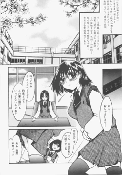 Page 10 of Seifuku no Ana - The Hole of a Uniform