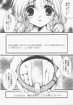 Page 112 of Seifuku no Ana - The Hole of a Uniform