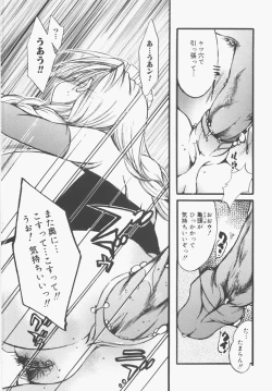 Page 122 of Seifuku no Ana - The Hole of a Uniform