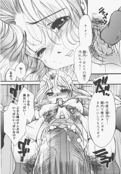 Page 126 of Seifuku no Ana - The Hole of a Uniform