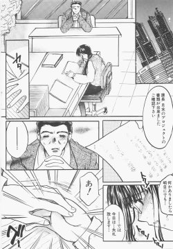 Page 142 of Seifuku no Ana - The Hole of a Uniform