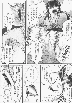 Page 146 of Seifuku no Ana - The Hole of a Uniform